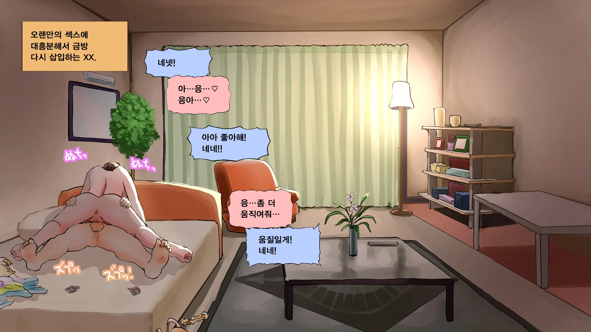 Netorare Nene-San Sono 5 ~Hairanbi No Kanojo No Shikyuu Ni Tairyou Ni Sosogareru, Chuunen Oyaji No Noukou Haramase Tanejiru~ (Love Plus) | 네토라레 네네씨 그 5편 ~ 배란일인 그녀의 자궁에 대량으로 부어지는 중년 아저씨의 진한 아기씨즙~